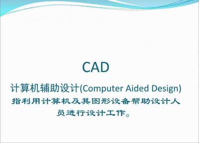機(jī)械制圖PPT電子教材資料集軟件及輔助設(shè)備研發(fā)策略與實(shí)踐