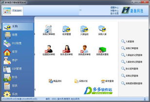 醫(yī)療器械管理軟件新海醫(yī)療器械管理系統(tǒng)v1.90官方版 全面助力醫(yī)療設(shè)備高效管理與研發(fā)
