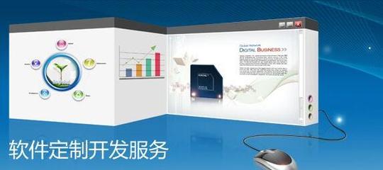 北京軟件開發 開發一個APP大概需要多少錢？
